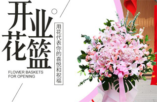 福建莆田荔城区黄石镇清后村花篮配送